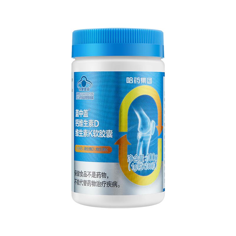 哈药六盖中盖液体钙维生素D3维生素K2软胶囊成人中老年补钙钙片正