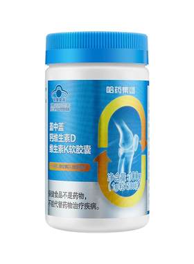 盖中盖钙维生素DK软胶囊