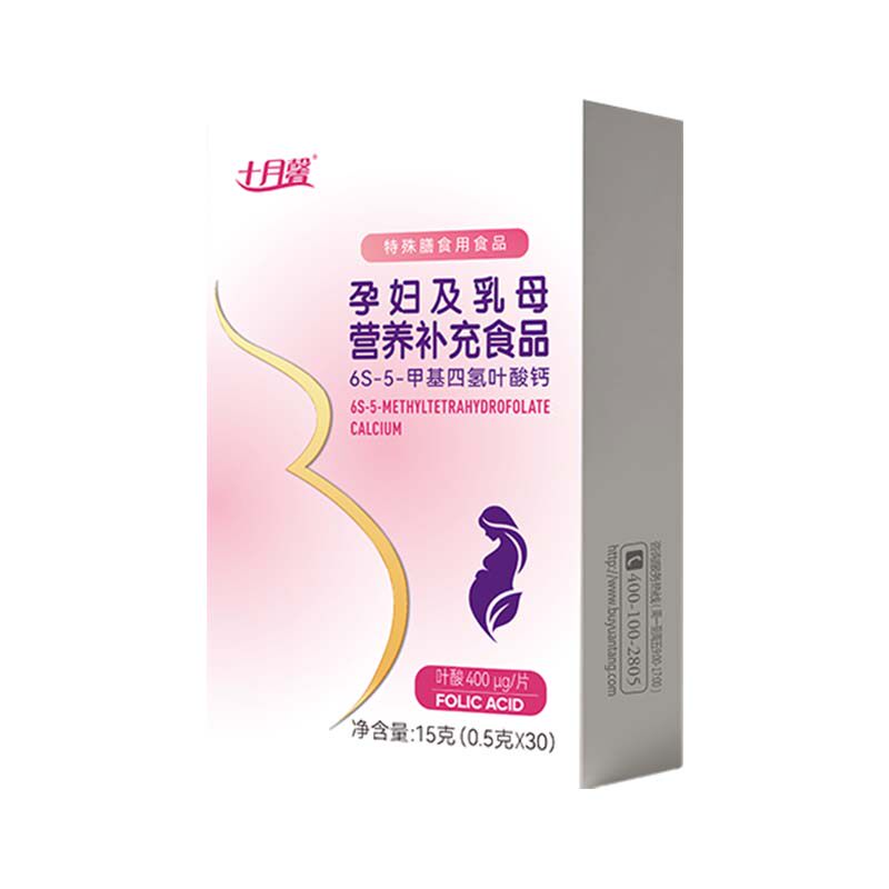 十月馨活性叶酸全孕期孕早多维片