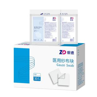 振德医用纱布块独立包装袋医疗脱脂棉纱敷料一次性无菌纱布片官方