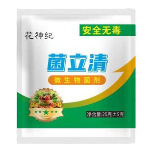 生姜专用杀菌剂土壤快速消毒生姜地抗重茬防治土传病害根腐病菌清