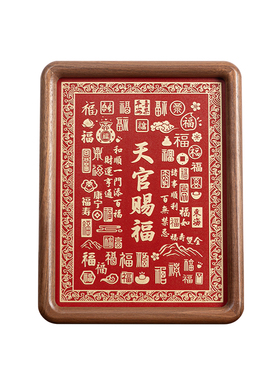 天官赐福纯铜摆件客厅玄关装饰