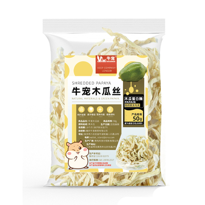 买5送1小宠木瓜丝排毛补充荷兰猪