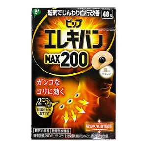 日本蓓福130MT磁疗贴百痛贴肩颈肌肉酸痛脚疼活血化瘀进口镇痛贴