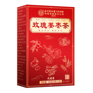 北京同仁堂姜枣茶去三伏天寒祛夏湿季体寒调理红枣生姜养生信盛堂