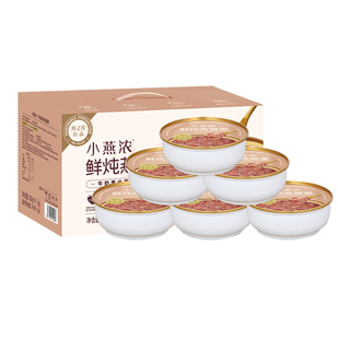 【所有女生直播间】燕之屋小燕浓牛奶黑米燕窝粥zb