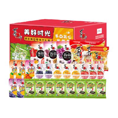 喜之郎果冻零食大礼盒2.686kg
