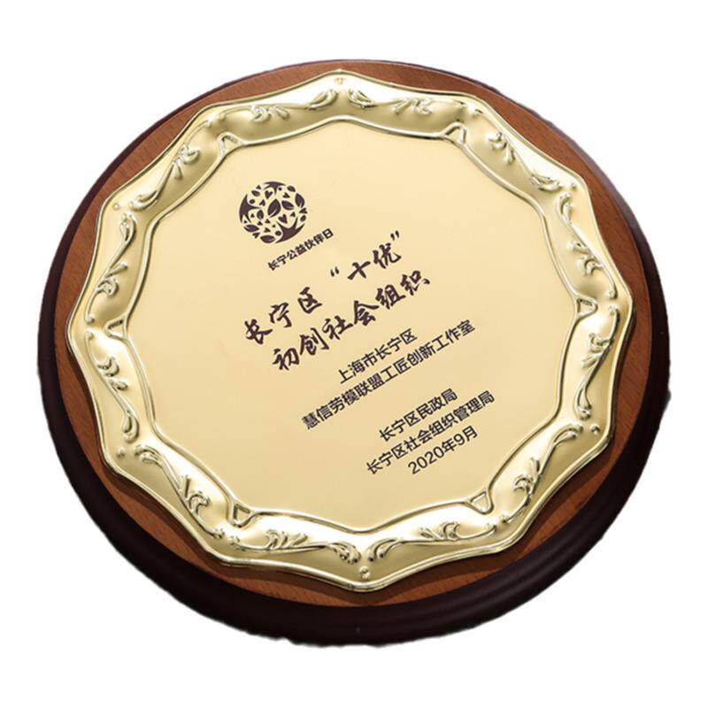 奖牌定制定做圆角木质牌匾定做
