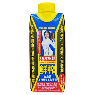 椰树椰汁椰树牌椰子汁330ml*24瓶装正宗海南特产椰奶徐冬冬椰子水