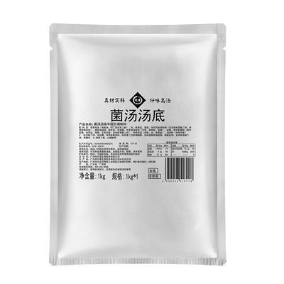 仟味菌汤底1kg火锅底料商用调料