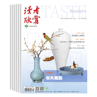 读者旗舰店 2026年跨年阳光少年报订阅6月起订  阳光大少年订阅 小学版/初中版 先发赠品青少年儿童新闻实事期刊
