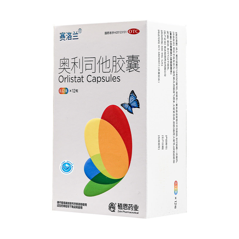 [赛洛兰]奥利司他胶囊0.12g*30粒/盒减脂减重减肥治肥胖抗肥胖排油瘦身瘦腿瘦大肚子