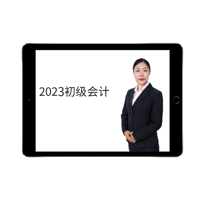 2026年初级会计题库电子版软财务/会计培训