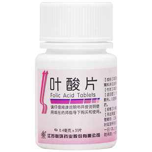 联环叶酸片31片中老年备孕期孕早期男女士维生素b9正品官方旗舰店