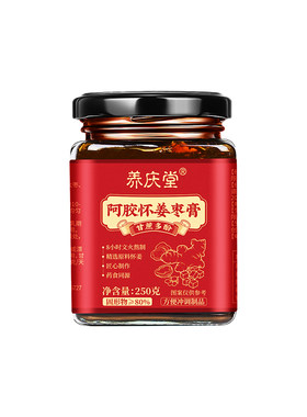 三伏推荐】特添阿胶驱湿寒补气血