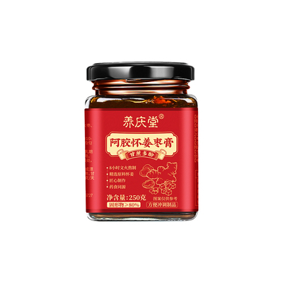 三伏推荐】特添阿胶驱湿寒补气血