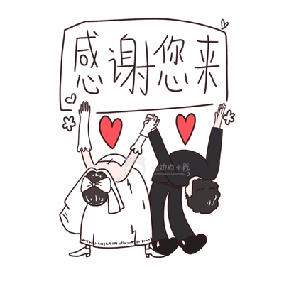 手绘结婚纱照结婚礼迎宾人形立牌