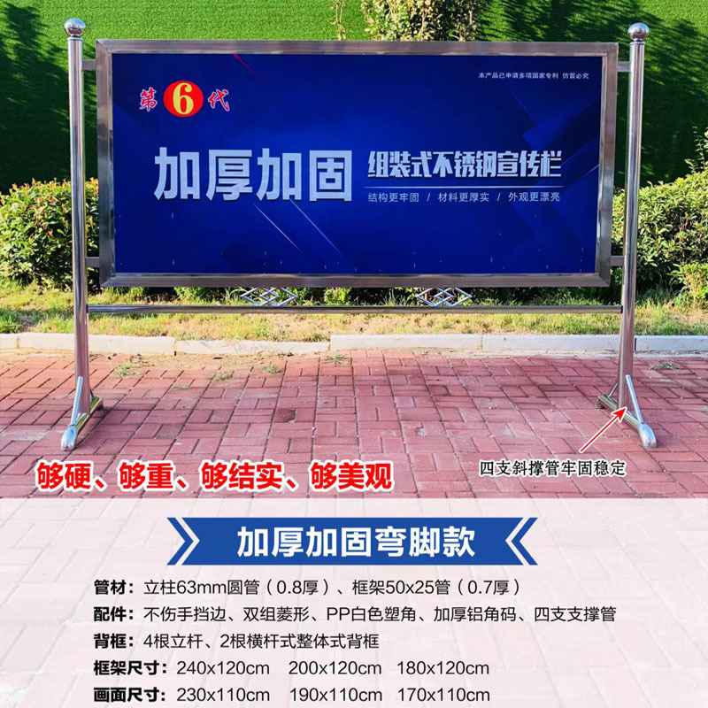 厂家户外不锈钢广告牌公示栏企业带墙河道展示架宣传栏挂轮公告栏