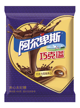 【新品上市】阿尔卑斯巧克溢夹心太妃糖468g袋装甜蜜贺年好礼