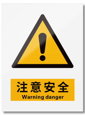 安全标识牌定制，材质可选