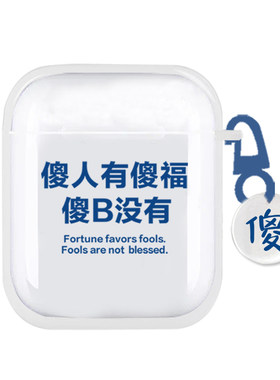 苹果tpu创意软壳恶搞趣味