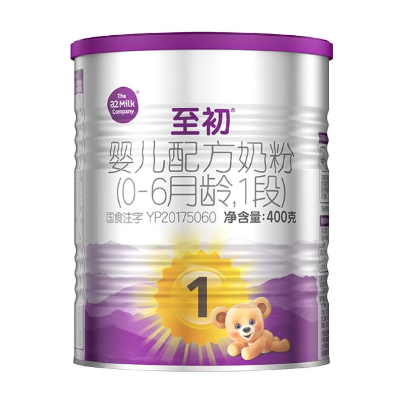 【新国标】a2至初新生婴幼儿配方奶粉一段1段400g