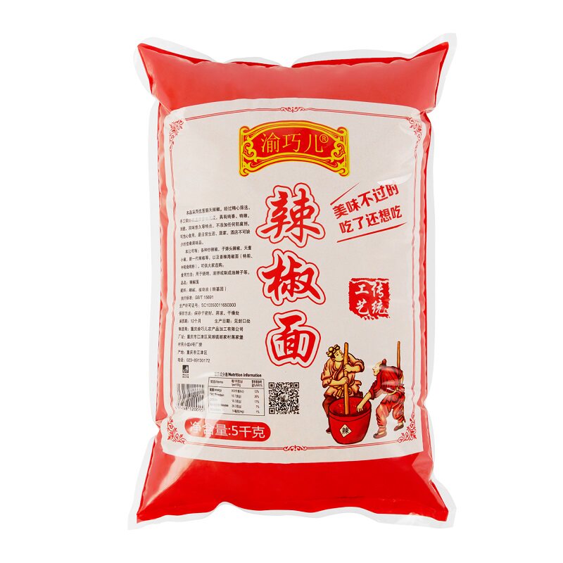正宗重庆特色红油辣椒面10斤装