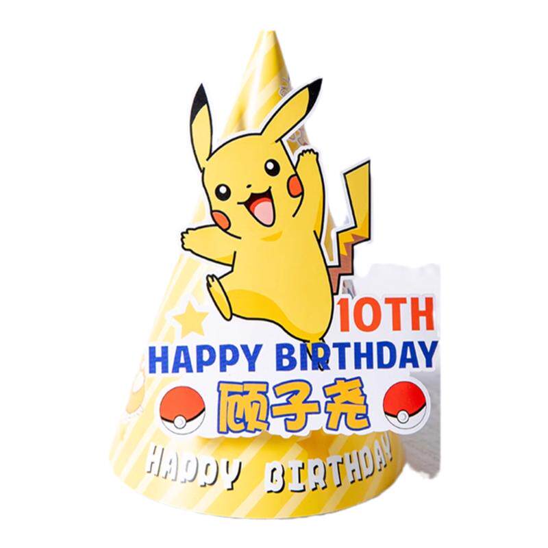 皮卡丘生日主题儿童周岁派对装饰套装皮卡超皮纳塔宝可梦旺仔贴纸