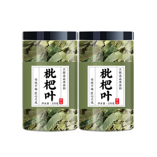枇杷叶中药500g琵琶叶新鲜中药材正品官方旗舰店批把叶枇杷叶煮水