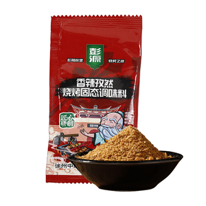 正宗徐州烧烤灵魂密料