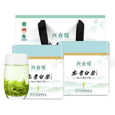 兴合悦明前特级安吉白茶250g