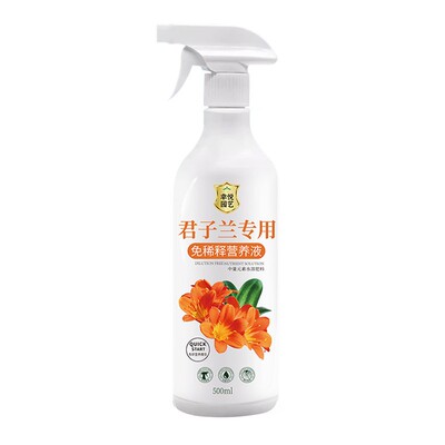 君子兰专用营养液促箭拔箭促开花专用肥料叶面肥免稀释液水溶体肥