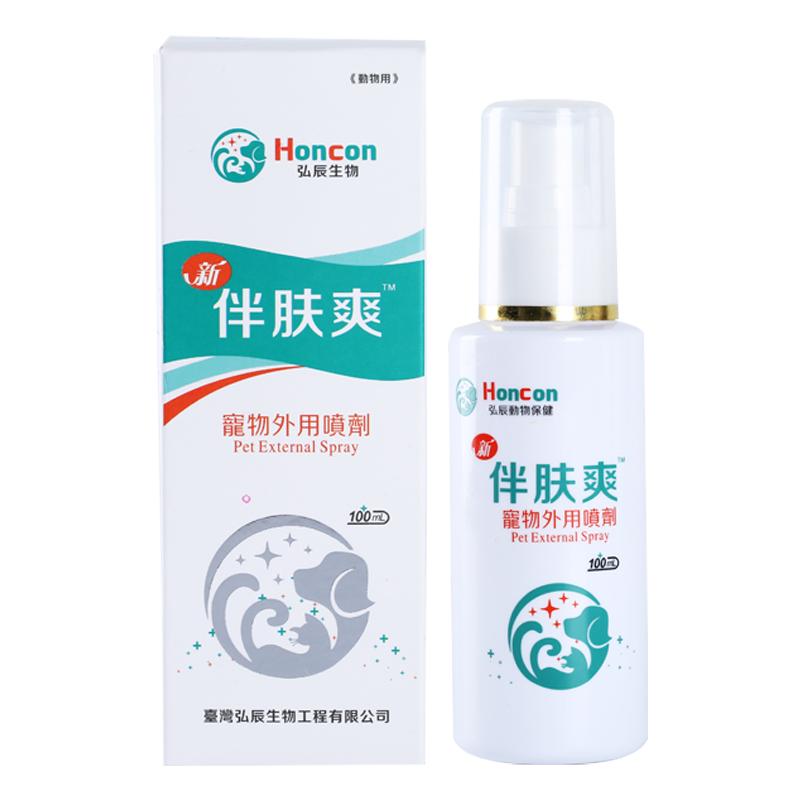 台湾伴肤爽喷剂弘辰生物猫狗宠物皮肤喷剂