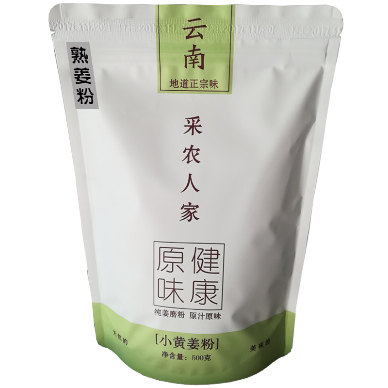 农家纯姜粉云南罗平小黄姜粉熟姜生姜/南姜