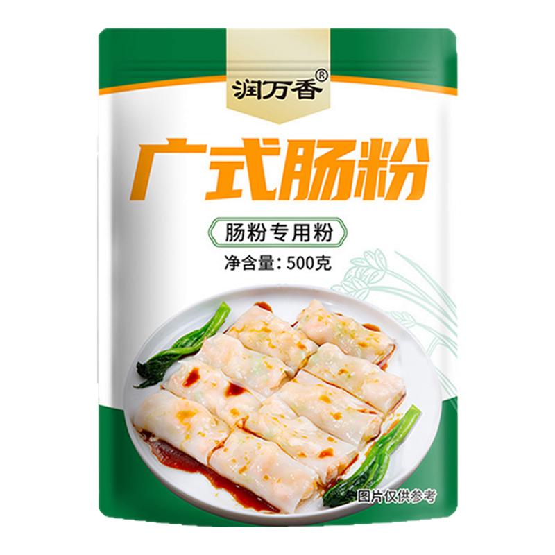 广东粉皮肠粉专用米粉酱汁蒸盘刮板全套工具家广式肠粉预拌粘米粉