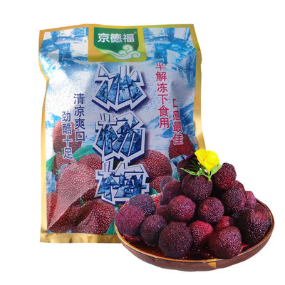 京德福冰杨梅杨梅商用批发