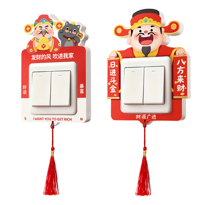 开关边框套灯开关贴插座遮挡装饰框遮丑神器免胶防脏保护2026新款