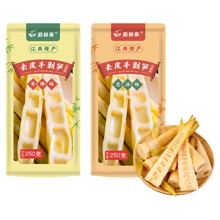 蔚鲜来去皮笋肉开袋即食手剥笋老汤味香辣味原味当季新鲜脆嫩m