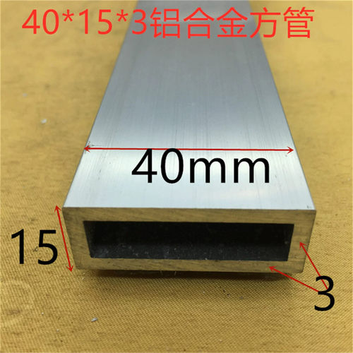 铝方管40*15*3.0mm铝合金方管4公分加厚幕墙配套铝方通一米标价