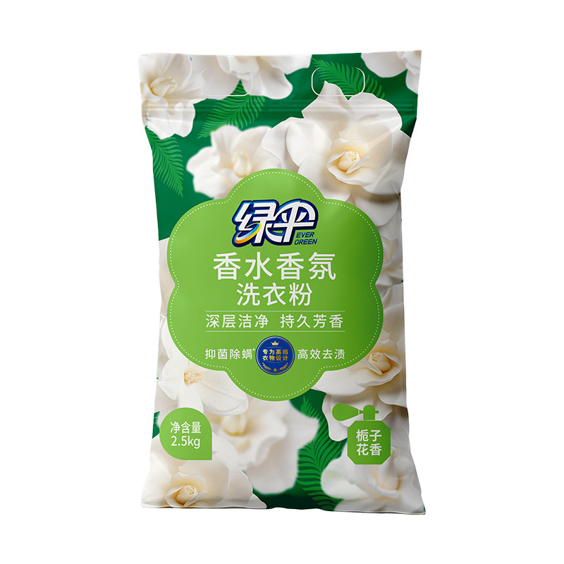 绿伞洗衣粉5斤无磷除菌除螨