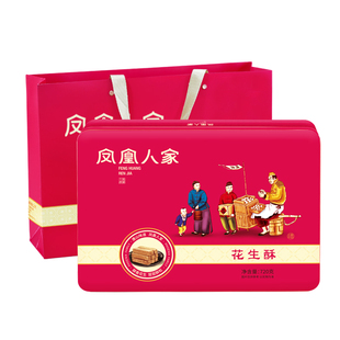 凤凰人家唐山特产花生酥糖礼盒装720g宴请送礼年货传统河北糕点
