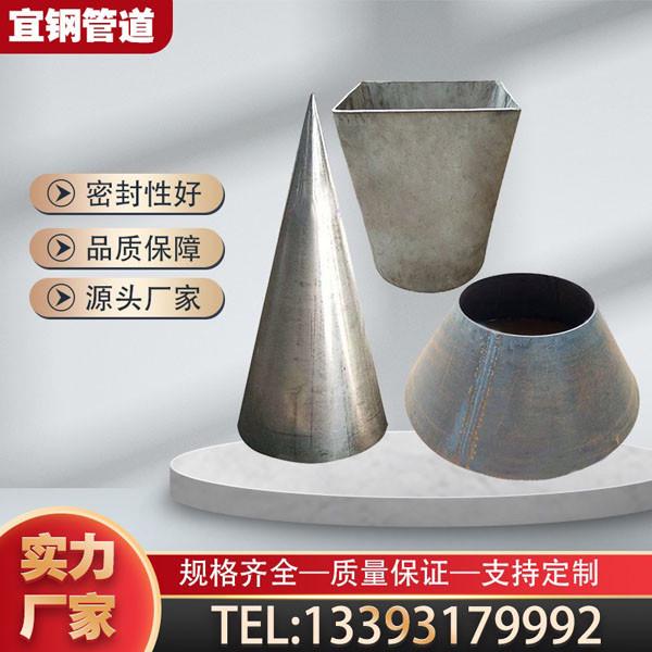 铁锥形管不锈钢锥管卷筒圆锥碳钢焊接变径管吸水喇叭口接头大小头