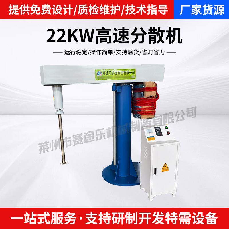 22kw高速分散机搅拌机变频液压升降搅拌机乳化机油漆涂料搅拌机厂,五金/工具,电动搅拌器,淘宝优惠券,粉丝福利购,淘宝优惠卷