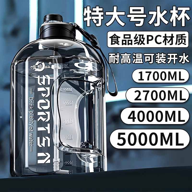 5升水杯超大容量男生吨桶吨特大号水壶工地顿顿桶塑料耐高温书页