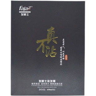 黑油理发店专用黑色染发剂不沾头皮双支大包装盖白发不发红自然黑