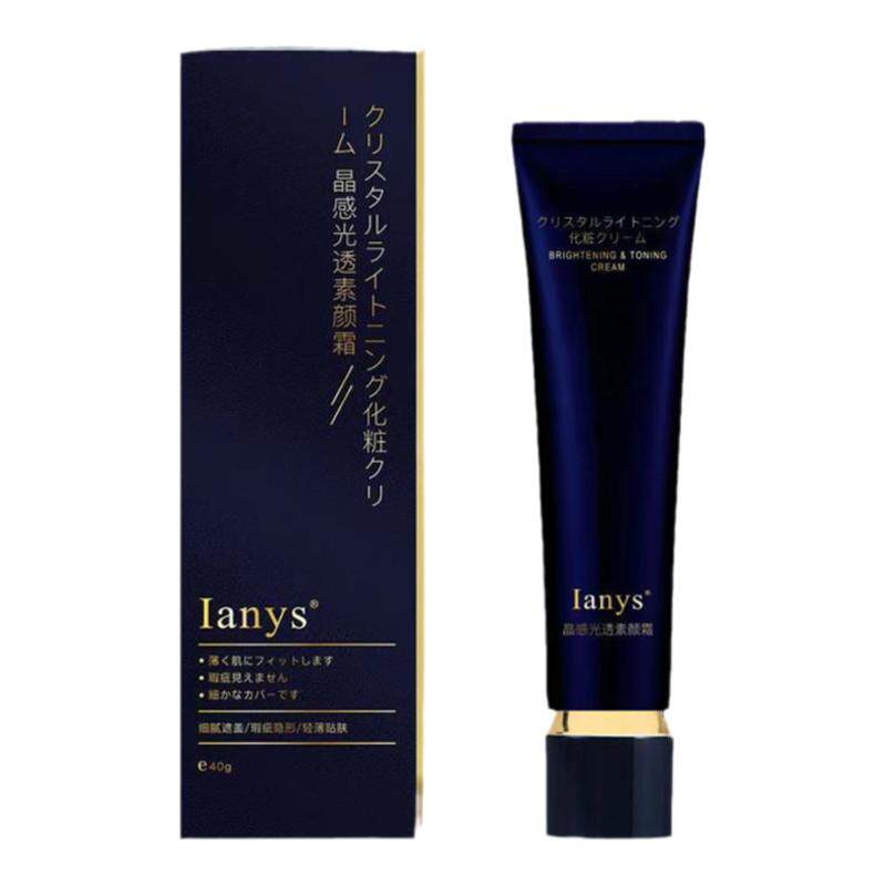 Ianys魔幻新肌隔离乳隔离霜妆前乳防紫外线遮瑕霜素颜霜滋润持久