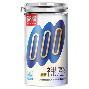 尚牌000无储避孕套玻尿酸水润超薄001裸入安全套正品官方旗舰店男