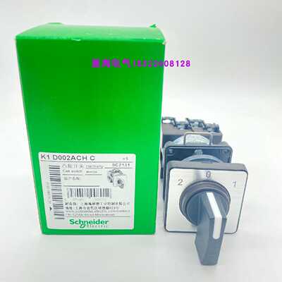 议价现货施耐德K1D002ACHC  凸轮开关原装正品保真