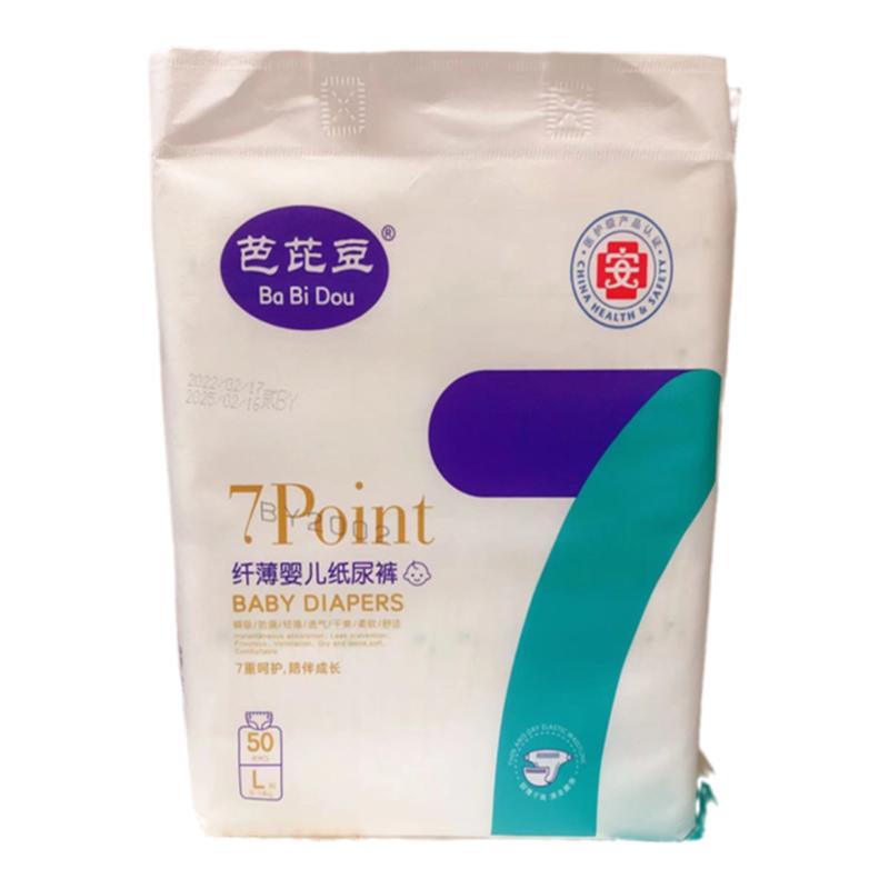 芭芘豆纸尿裤纤薄新生儿
