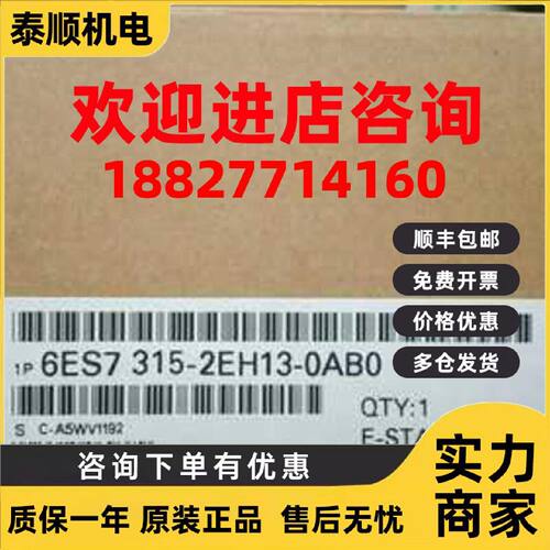 议价6ES7315-2EH13/2AG10/2AH14-0AB0 西门子CPU模块 6ES7 315全